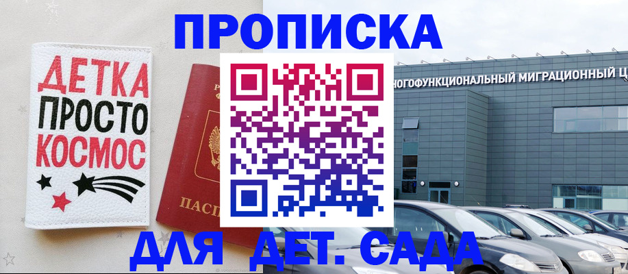 временная регистрация госуслуги в Северске