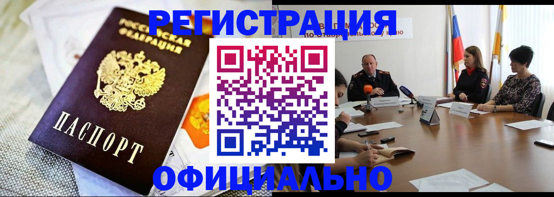 прописка в квартире в Северске