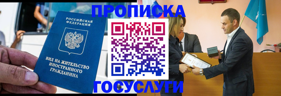 прописка ребенка в Северске